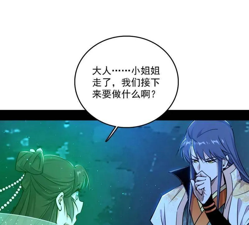 第537话 惊闻！ 第118页