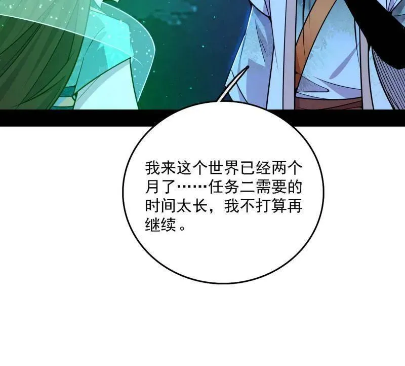 第537话 惊闻！ 第119页