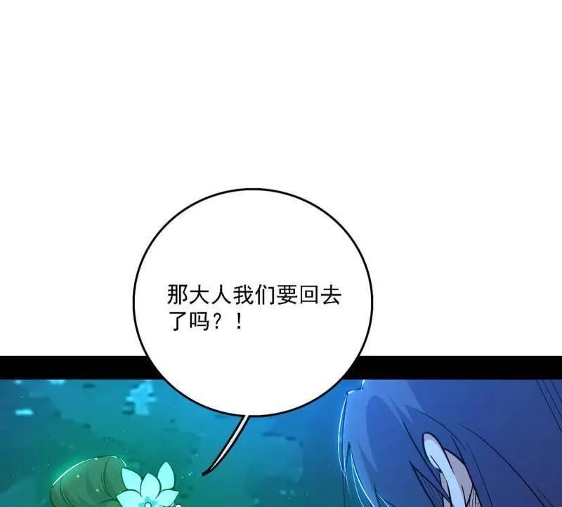 第537话 惊闻！ 第120页