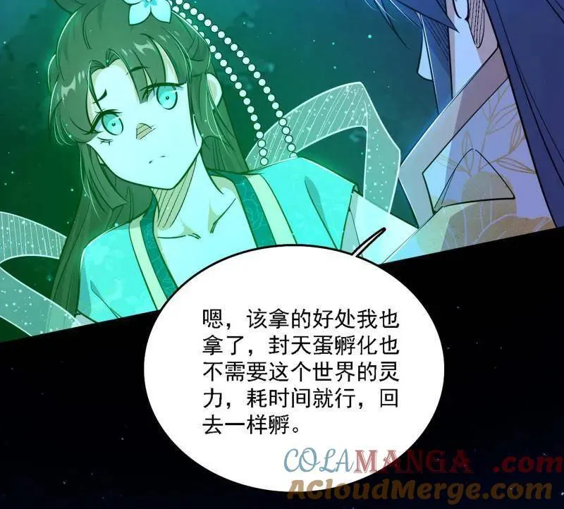 第537话 惊闻！ 第121页