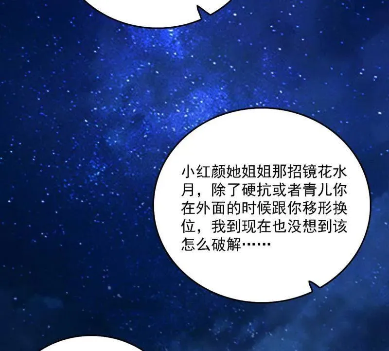 第537话 惊闻！ 第123页