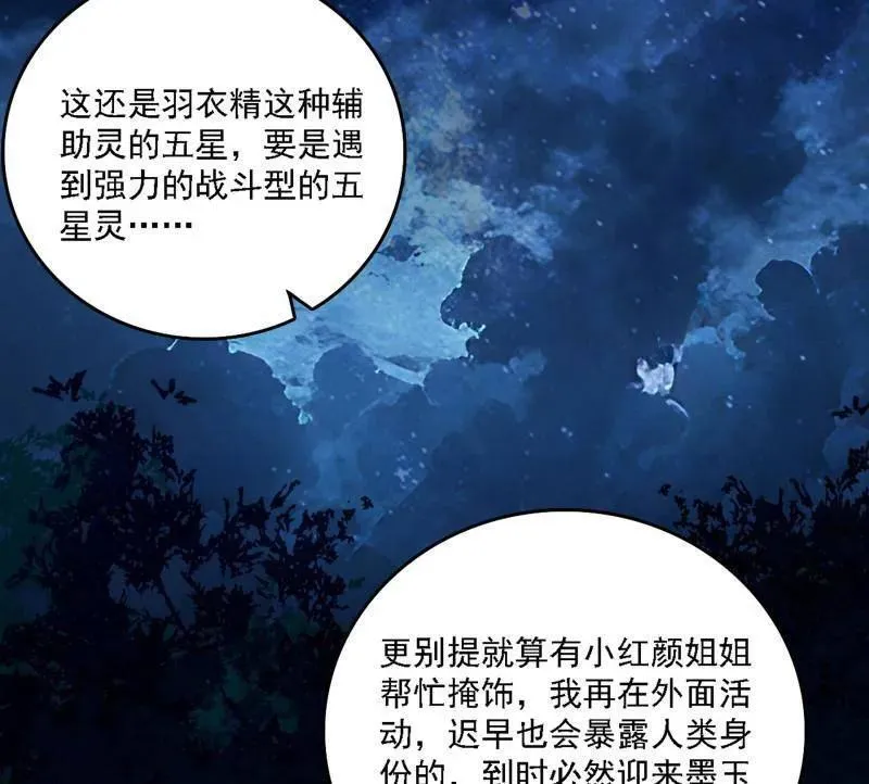 第537话 惊闻！ 第124页