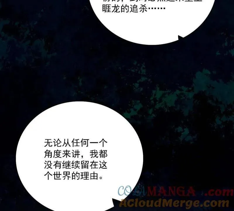 第537话 惊闻！ 第125页