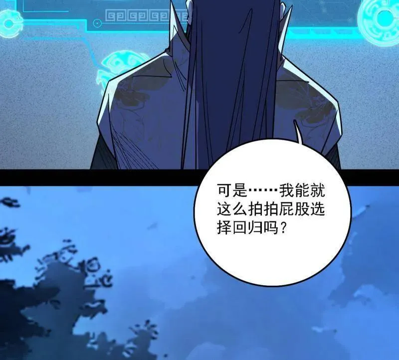 第537话 惊闻！ 第127页