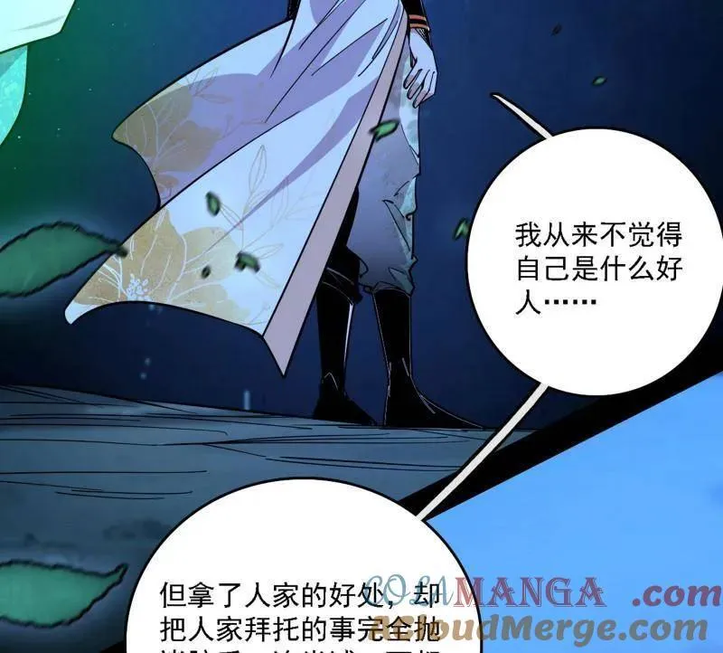 第537话 惊闻！ 第129页