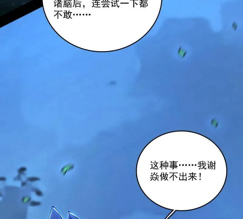第537话 惊闻！ 第130页
