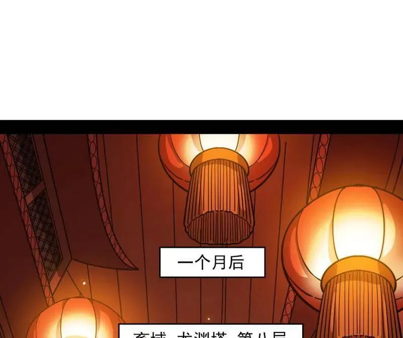 第538话 意楔与不约而同 第4页