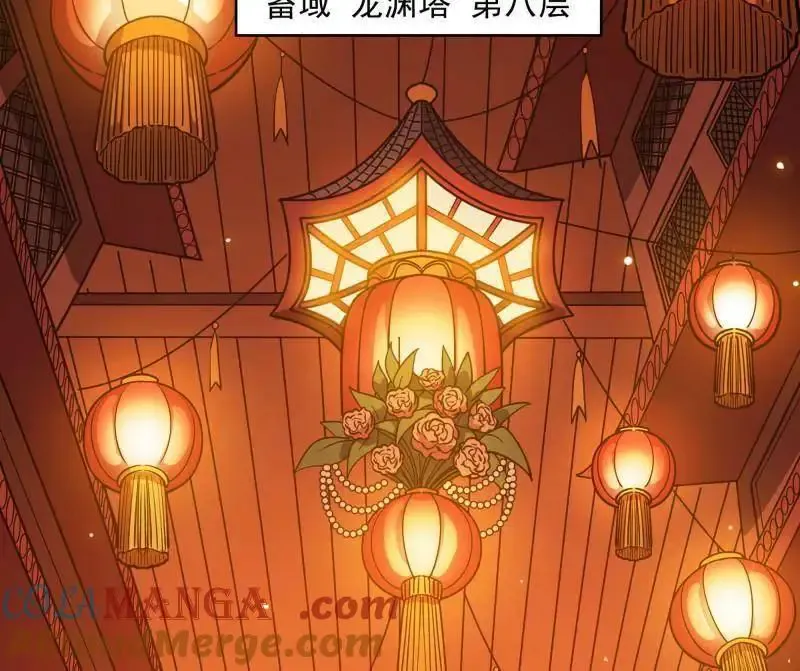 第538话 意楔与不约而同 第5页