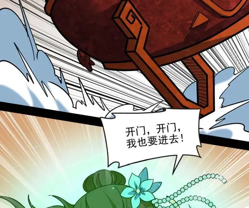 第538话 意楔与不约而同 第20页