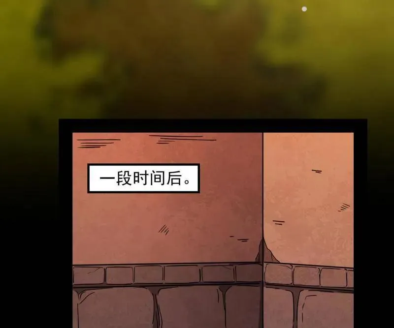 第538话 意楔与不约而同 第24页