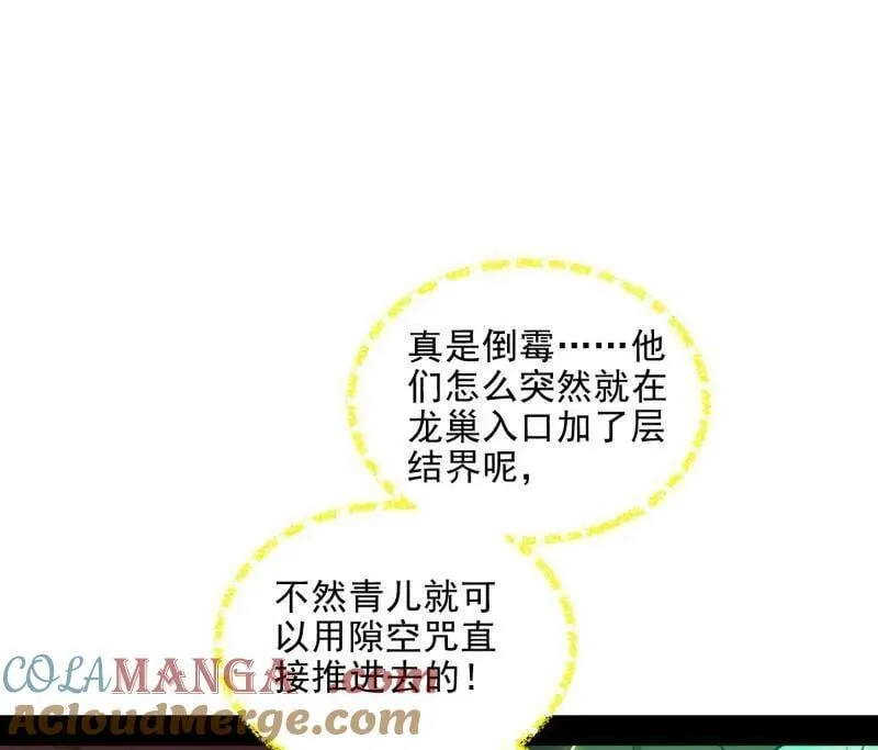 第538话 意楔与不约而同 第33页