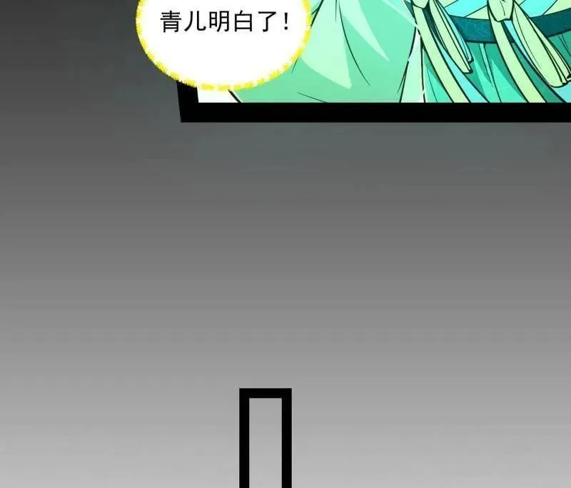 第538话 意楔与不约而同 第39页