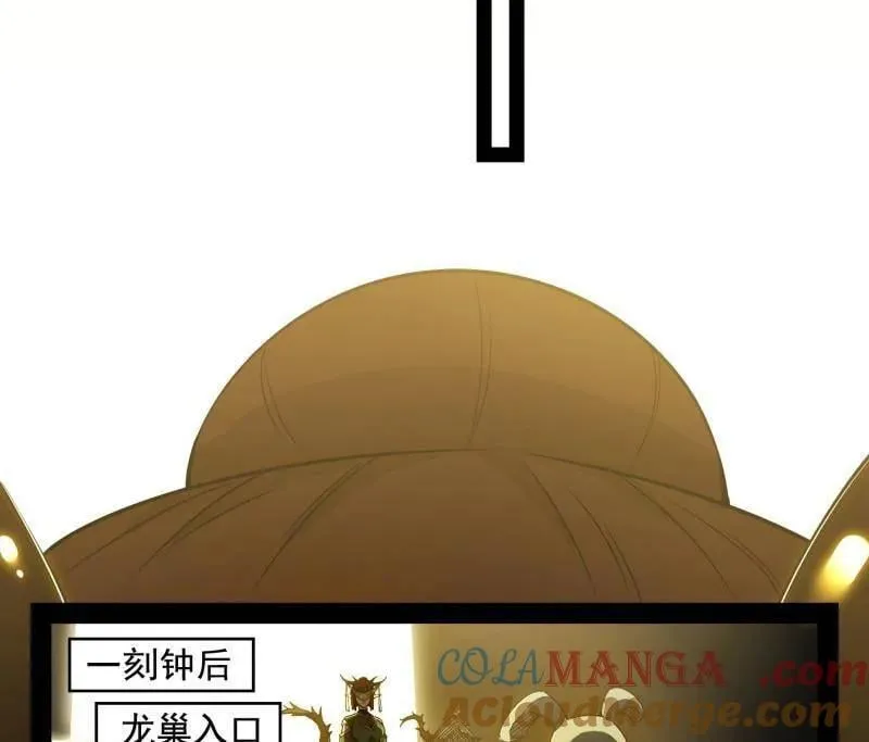 第538话 意楔与不约而同 第41页