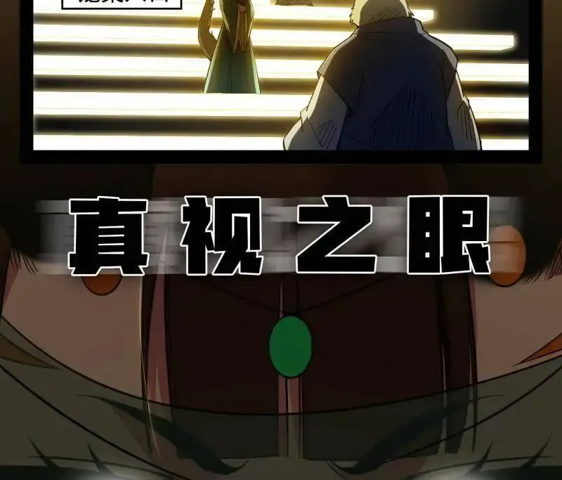 第538话 意楔与不约而同 第42页