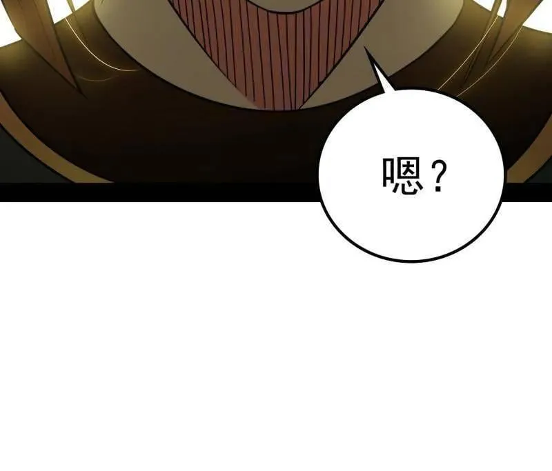 第538话 意楔与不约而同 第44页