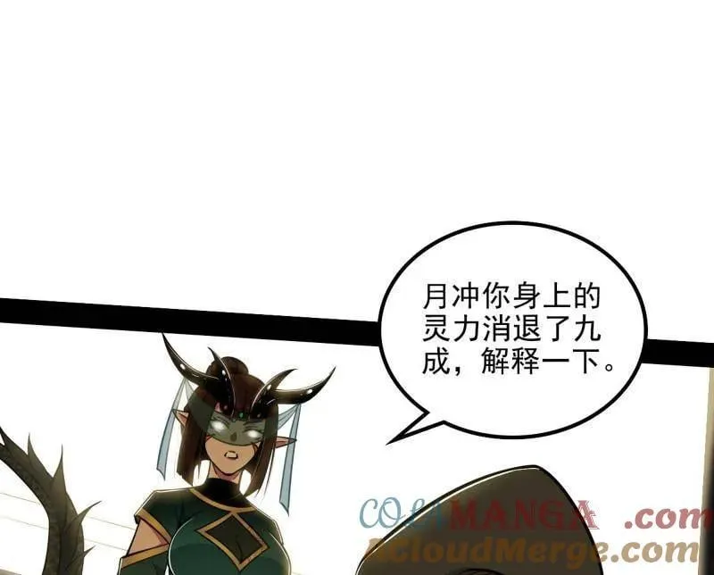 第538话 意楔与不约而同 第45页