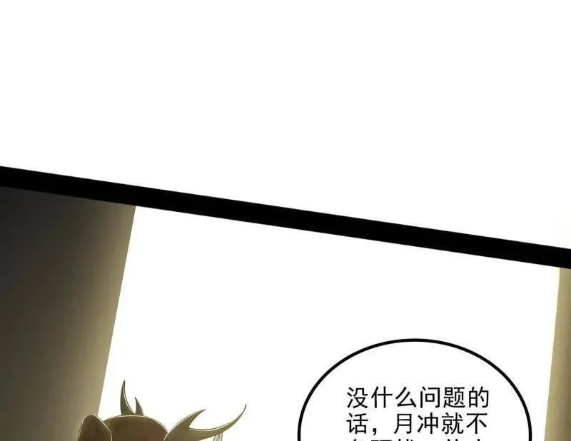 第538话 意楔与不约而同 第54页