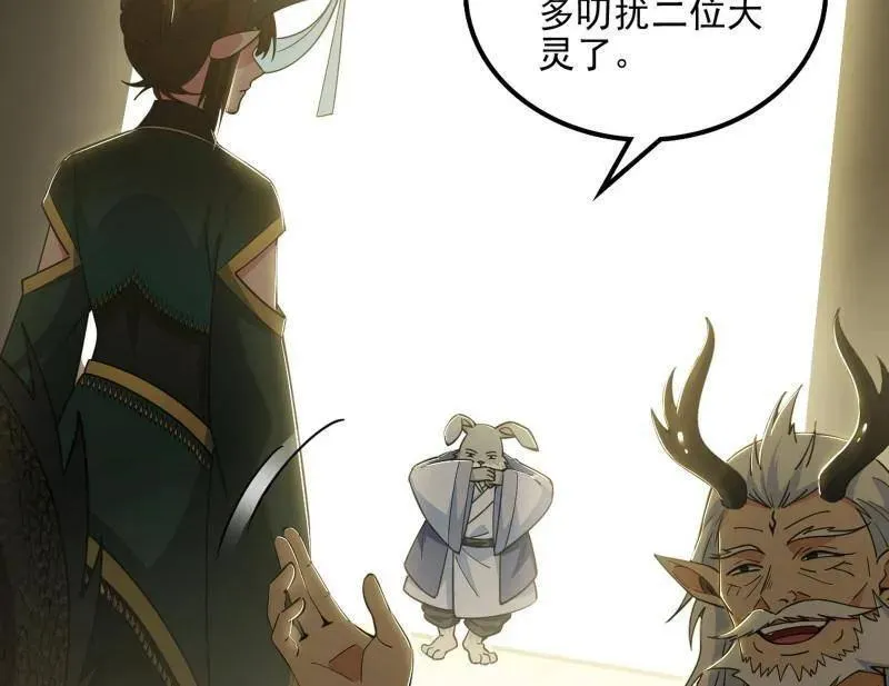 第538话 意楔与不约而同 第55页