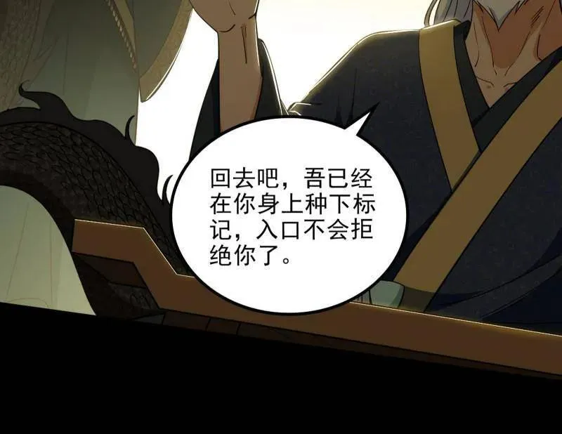 第538话 意楔与不约而同 第56页