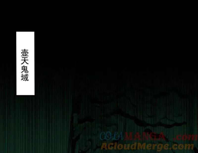第538话 意楔与不约而同 第57页