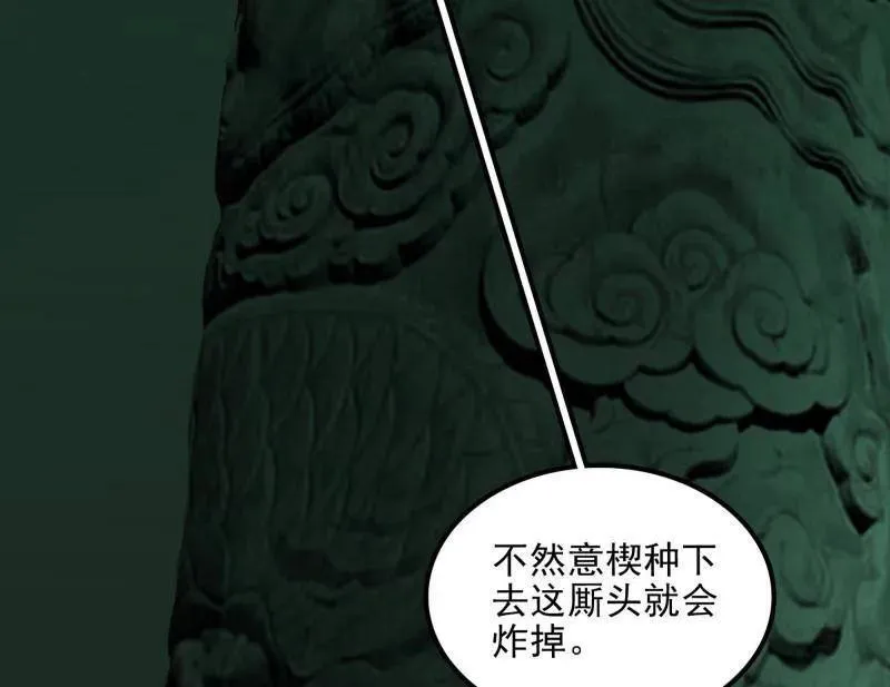 第538话 意楔与不约而同 第59页