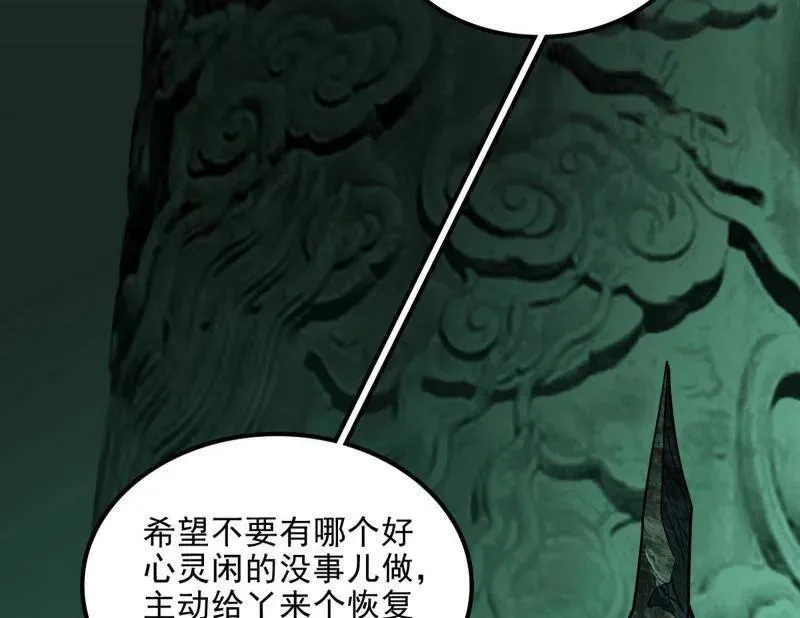 第538话 意楔与不约而同 第60页
