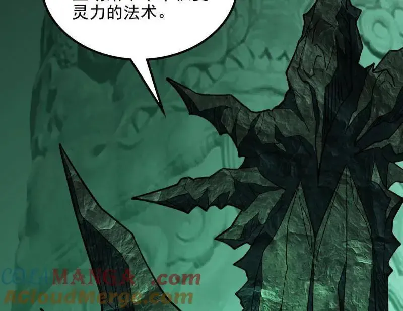 第538话 意楔与不约而同 第61页