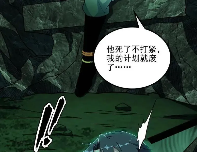 第538话 意楔与不约而同 第63页