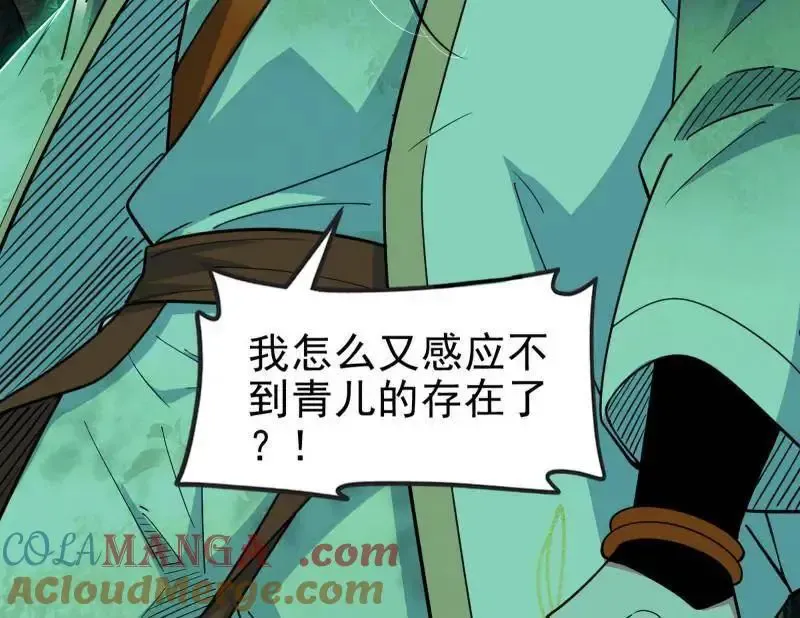 第538话 意楔与不约而同 第65页