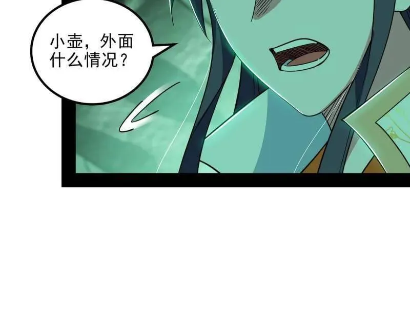 第538话 意楔与不约而同 第67页