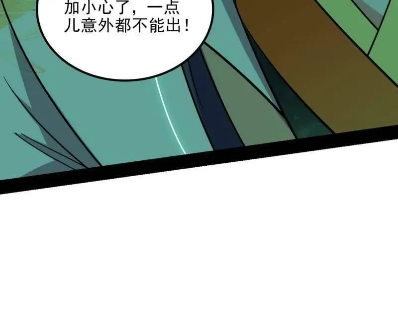 第538话 意楔与不约而同 第75页