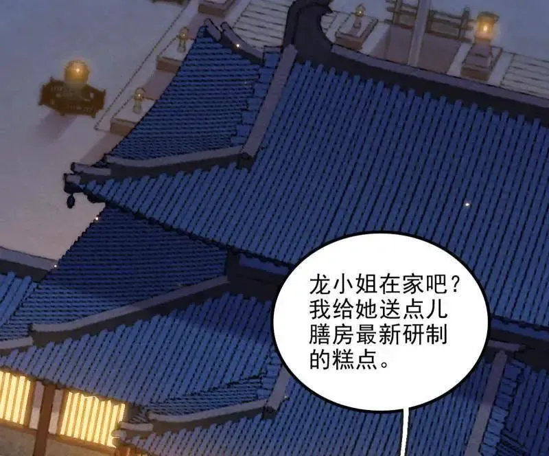 第538话 意楔与不约而同 第79页