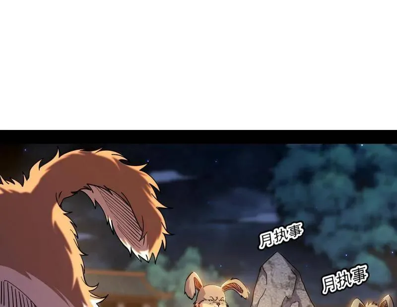 第538话 意楔与不约而同 第88页