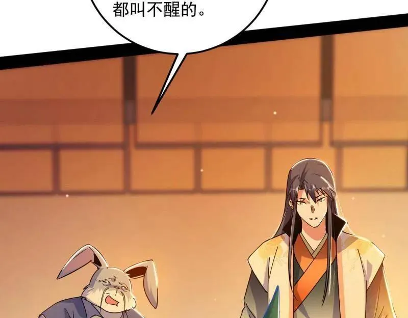 第538话 意楔与不约而同 第103页