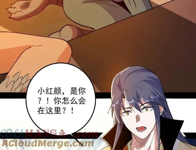 第538话 意楔与不约而同 第109页
