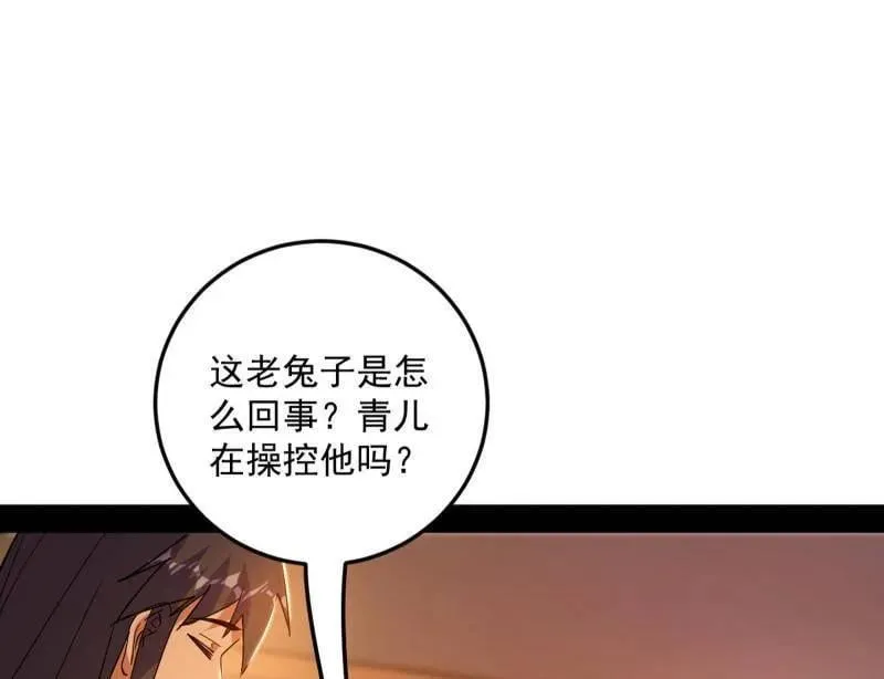 第538话 意楔与不约而同 第111页
