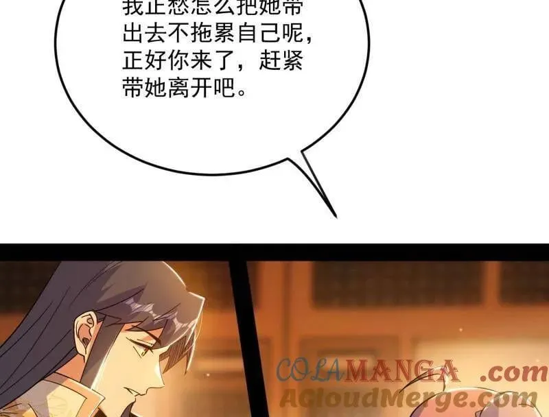 第538话 意楔与不约而同 第121页