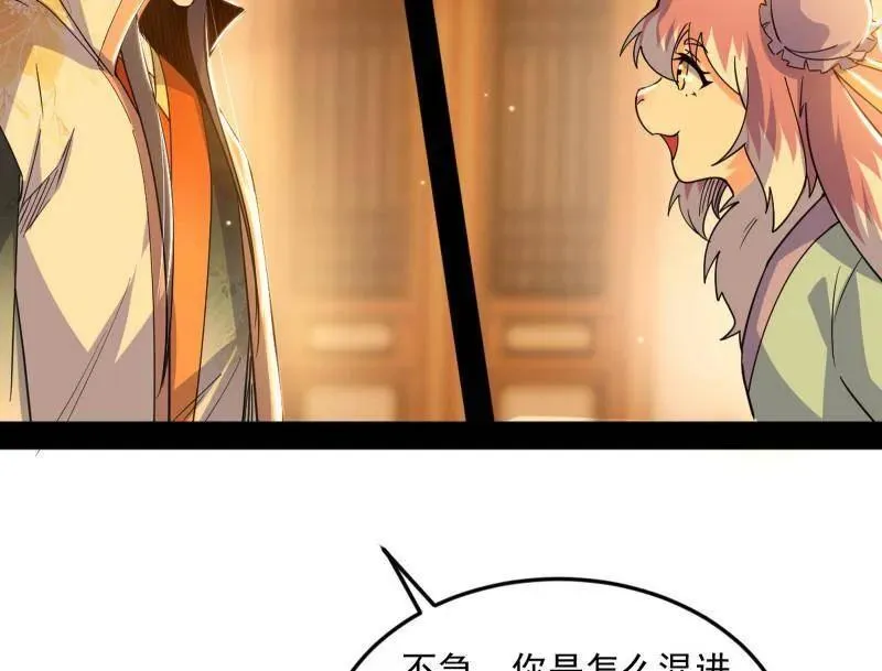 第538话 意楔与不约而同 第122页