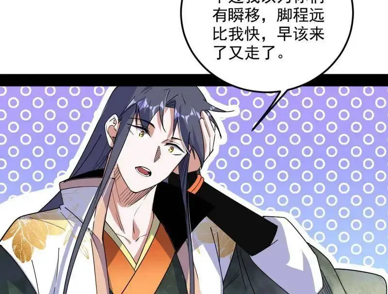 第538话 意楔与不约而同 第127页