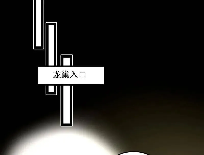 第538话 意楔与不约而同 第135页