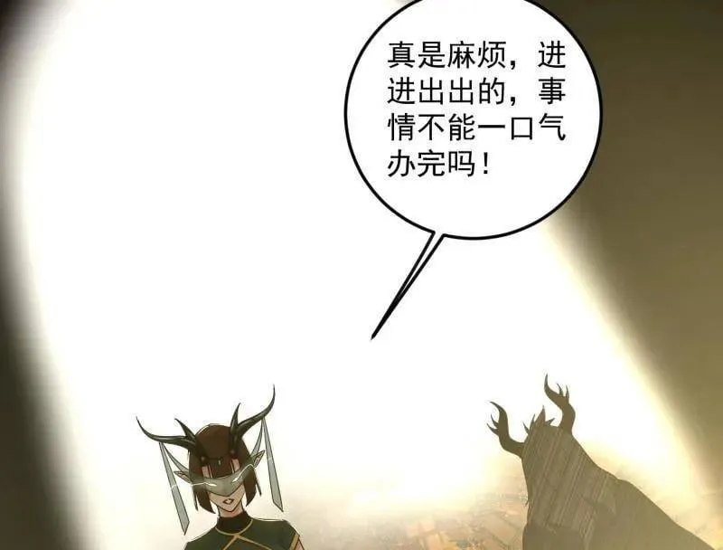第538话 意楔与不约而同 第136页