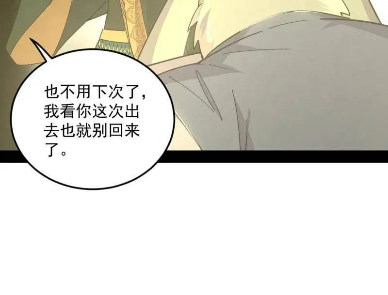 第538话 意楔与不约而同 第140页