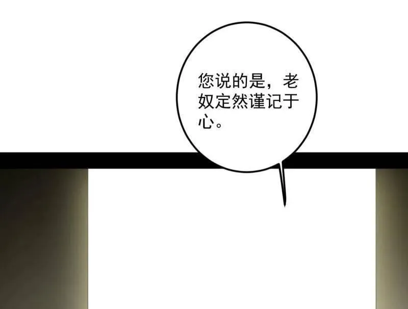 第538话 意楔与不约而同 第144页