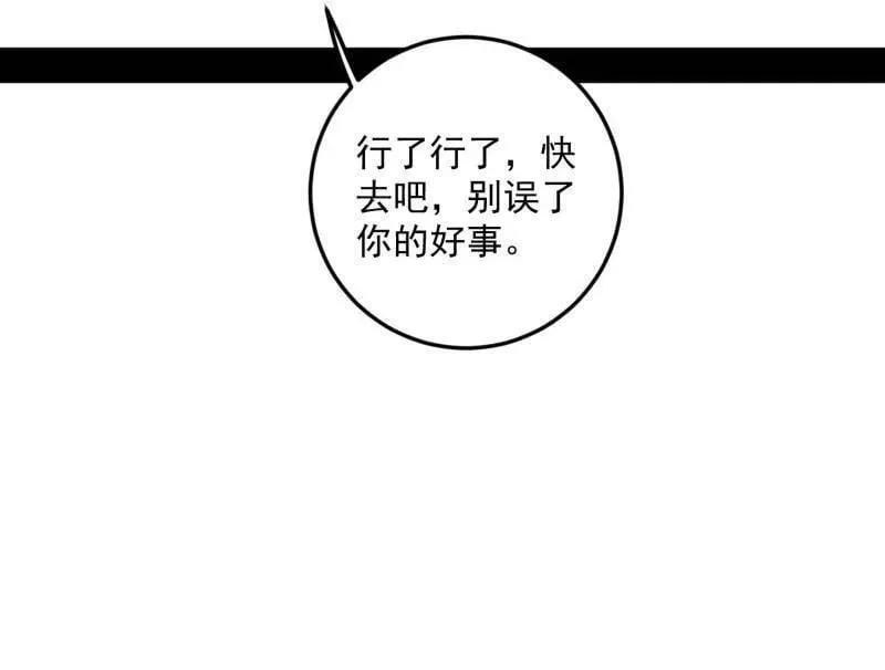 第538话 意楔与不约而同 第146页