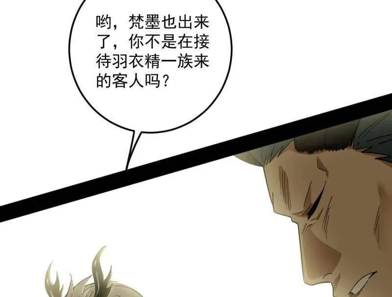 第538话 意楔与不约而同 第150页