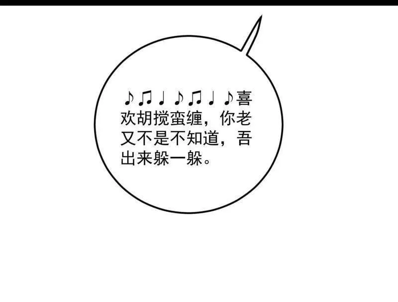 第538话 意楔与不约而同 第152页