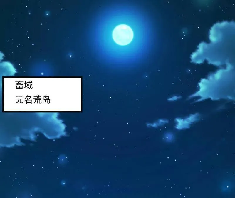 第539话 天厌地弃衰神附体 第4页