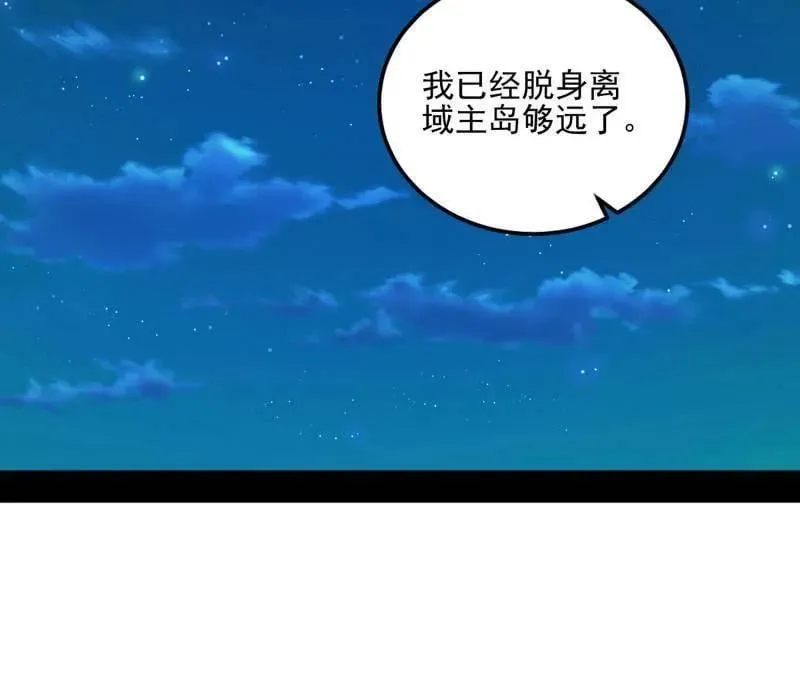 第539话 天厌地弃衰神附体 第6页