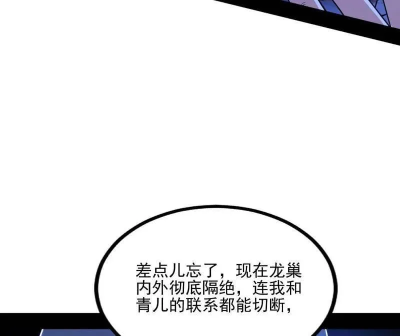 第539话 天厌地弃衰神附体 第11页
