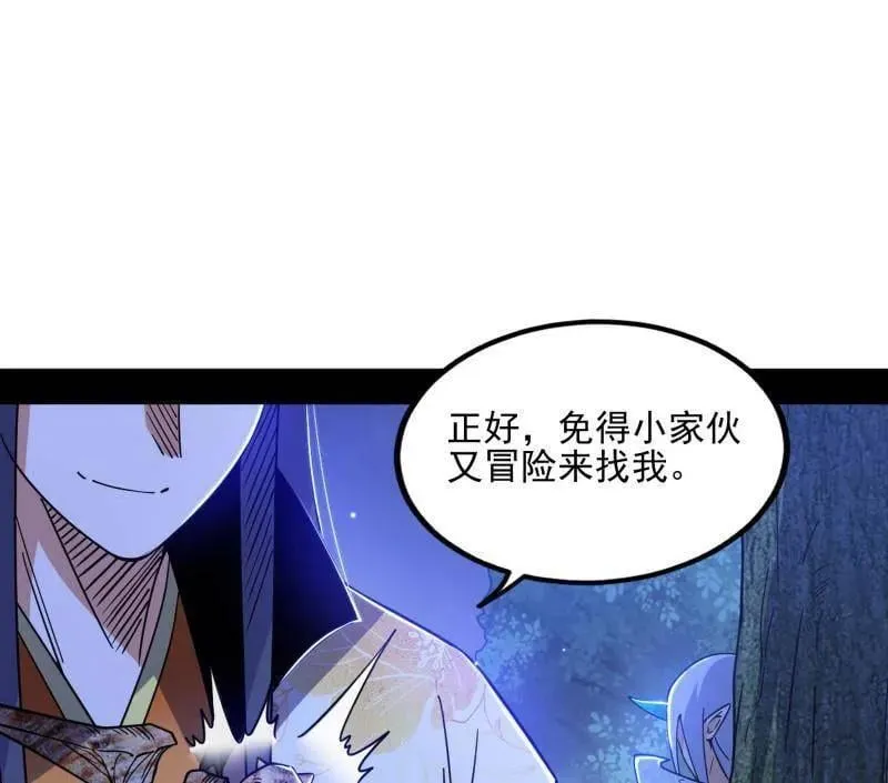 第539话 天厌地弃衰神附体 第14页